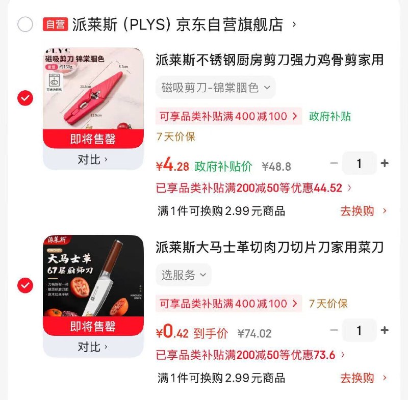 如有200-20黑五奍plus 200-50奍