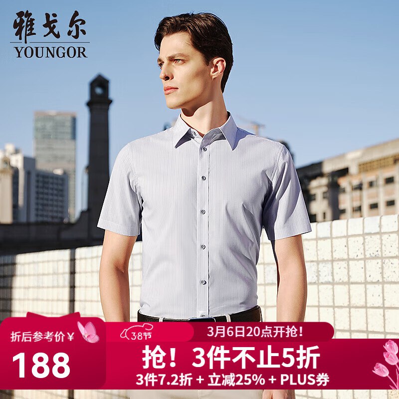 雅戈尔男装服饰合集！！灰色条纹短袖衬衫