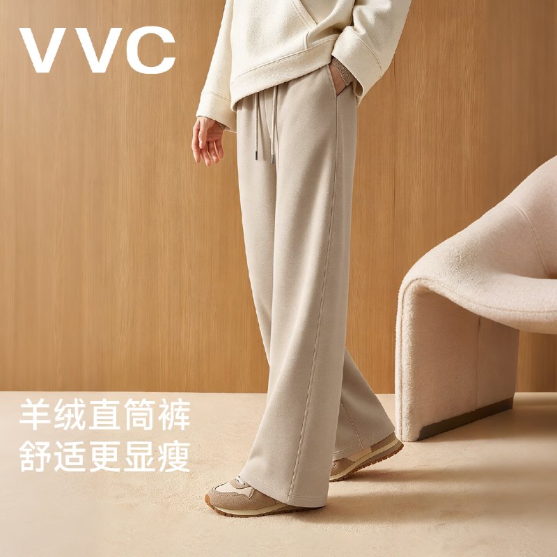 79元 VVC 桑蚕丝羊绒直筒垂感裤