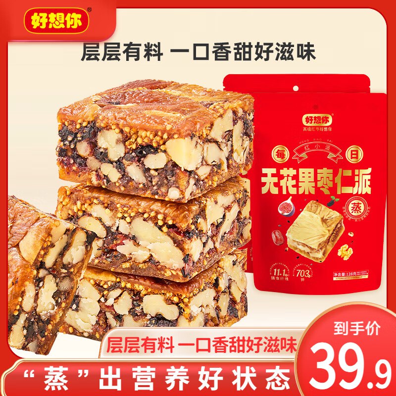 好想你 无花果枣仁核桃派128g*2袋