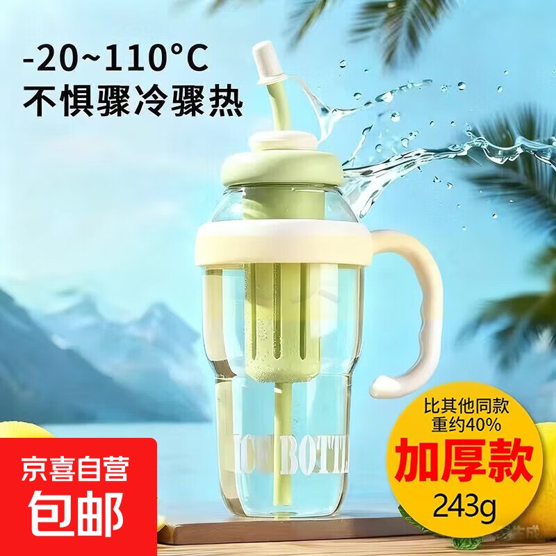 京喜 巨无霸水杯塑料水杯 绿色 1.3L，1