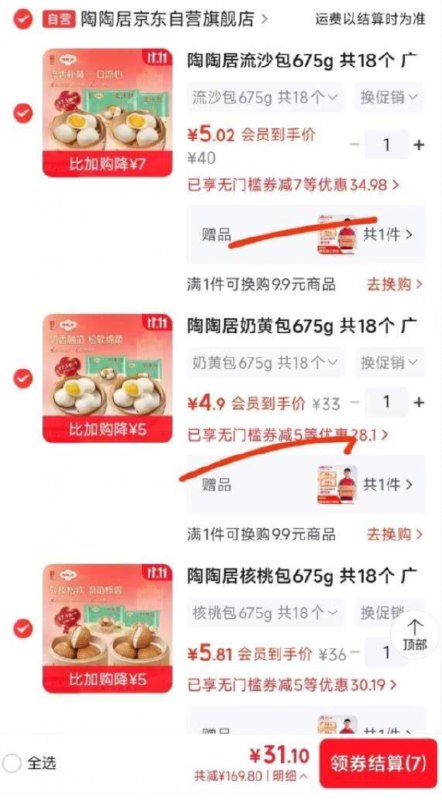 200-20黑五卷
