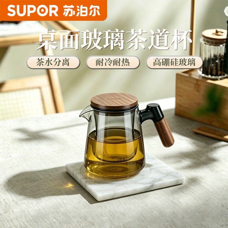 苏泊尔（SUPOR）茶水分离杯650ml2件 单件8.95