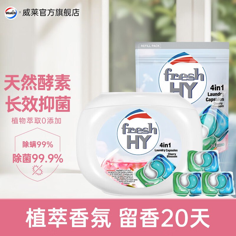 46.9元 菁华 清可新洗衣凝珠 52粒领 