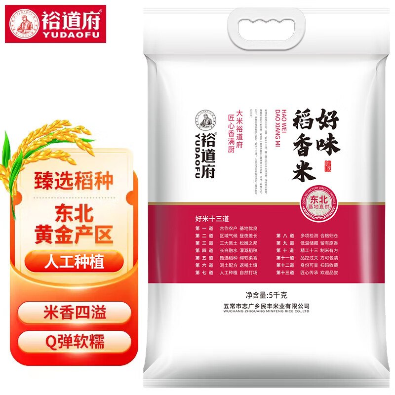 裕道府 东北稻香米5kg*1袋