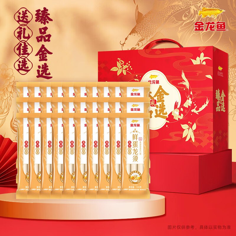 金龙鱼 鲜蛋龙须高钙挂面100g*30袋