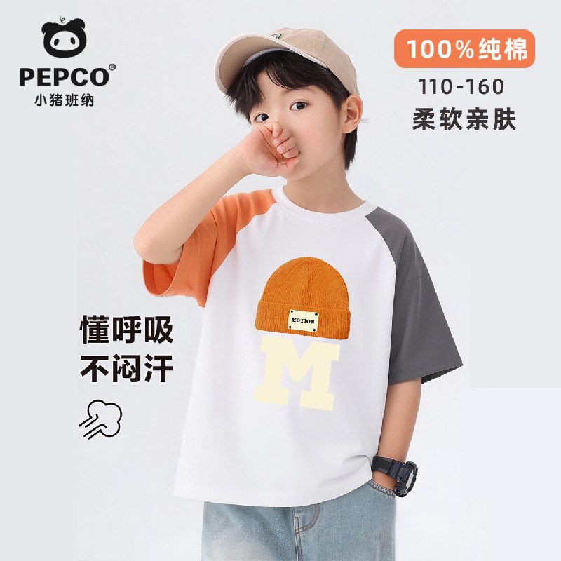 小猪班纳 儿童纯棉插肩短袖T恤15.5/件！！任选3件【46.7元】同色同码限购1件！！宝妈挑挑