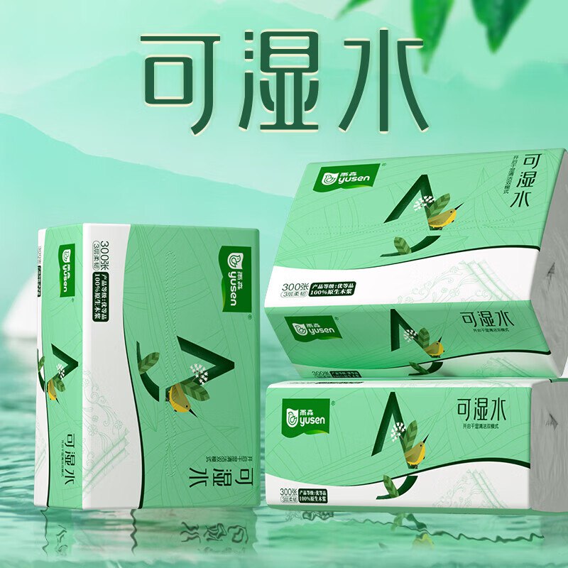 雨森 可湿水抽纸3层100抽*30包